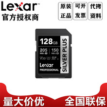 雷克沙SILVER PLUS SD内存卡 高速4K微单反数码相机存储卡