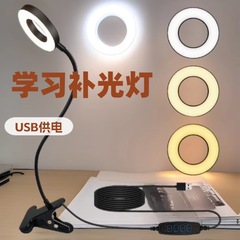 クロスボーダー専用led補光灯クリップスタンドusb学生机自在ホーススタンド大電流高輝度