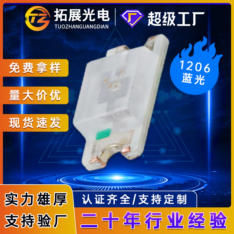 Extended Photoelectric led lamp beads 1206 blue light digital instrument special super bright 1206 blue light emitting diode