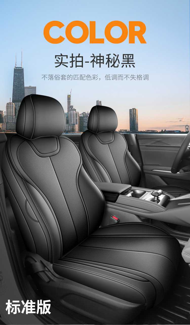 2026 BYD Seal 08 seat covers, all-inclusive, four-season special seat covers, Seal 08 dmi/ev car seat cushions