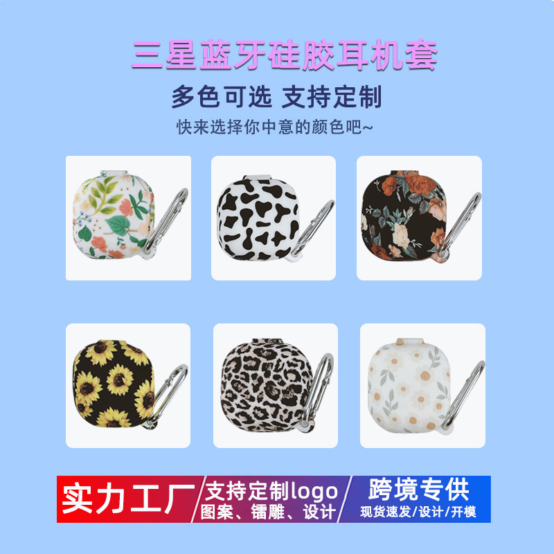 Foreign trade wholesale Samsung printed silicone headset protective case for galaxy buds2pro protective case