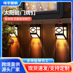 ソーラー中国風のドアライトソーラーライト屋外ガーデンライトは暗くなると自動的に点灯します屋外の雰囲気の常夜灯