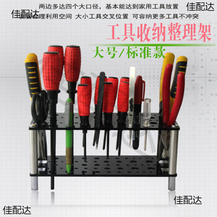 Model Screwdriver Shelf Handmade DIY Tool Tongs Storage Rack Tool Shelf Maintenance Storage Rack Fit Rack