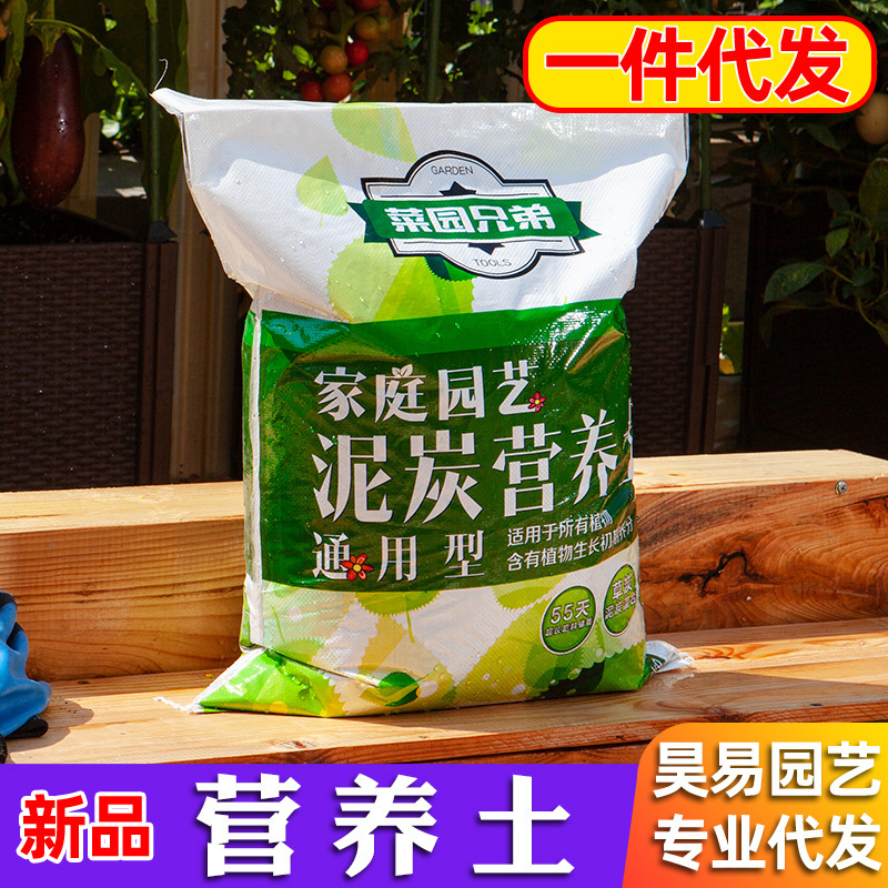 Nutrient Soil for Vegetables, Succulents, Flowers, Strawberries, Peat Soil for Gardening, Potted Seedling Cultivation Substrate, Planting Soil for Home Gardening