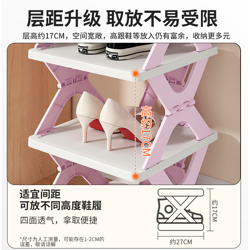 Estante de zapatos de alquiler de tipo estrecho, estante de almacenamiento de zapatos de plástico simple multicapa, pasillo de entrada sin instalación