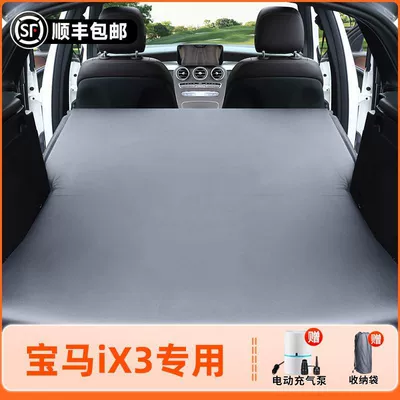 Suitable for Bmw Ix3 Trunk Mattress Inflatable Bed Car Bed X3 Travel Bed Rear Sleeping Pad Air Bed Exposed (Vehicle-mounted inflatable bed) - 25-modelsbmw-ix3-original-car-customization-non-slip-non-collapse-headrest-elegant-gray-comes-with-air-pump-storage-bag