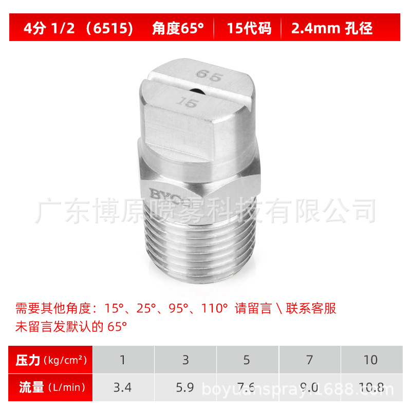 4 분 1/2(6515)65 도 15 코드 2.4mm 구멍