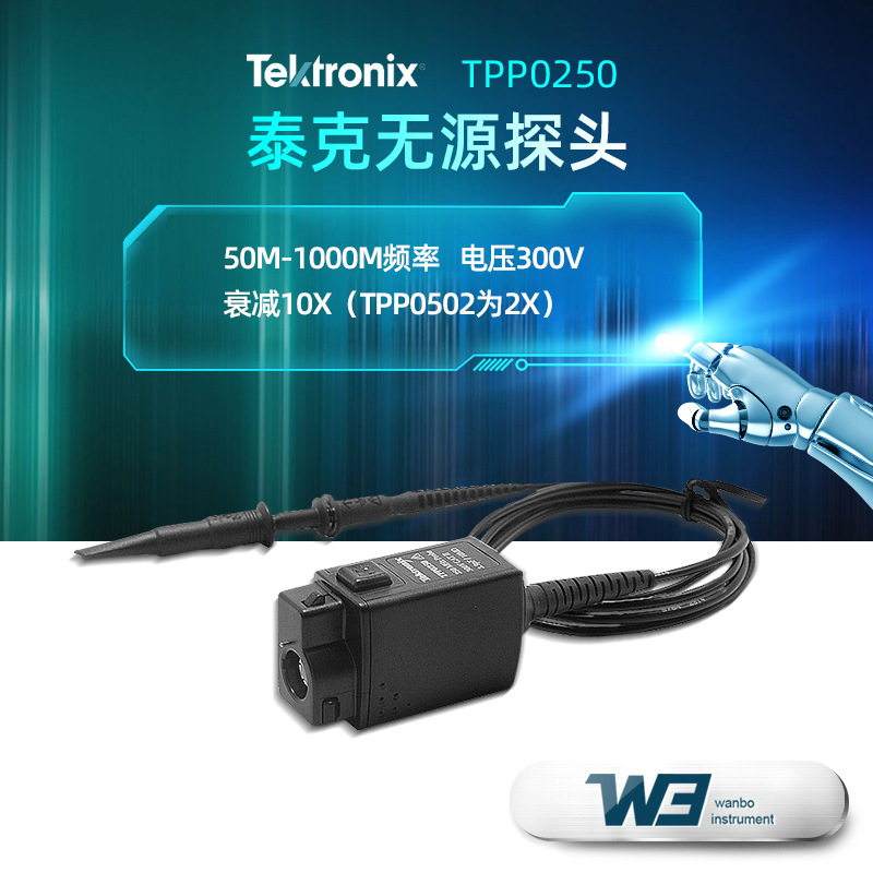 泰克TPP0250 TPP0500B TPP0502 TPP1000带宽1GMHz示波器无源探头