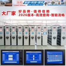 乐冉密集柜档案室手摇式电动智能密集架移动档案凭证柜文件资料柜