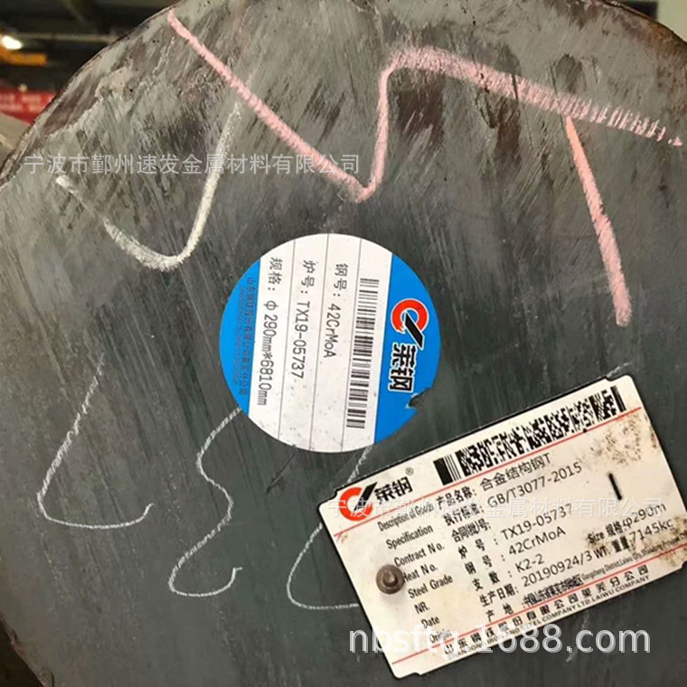 42CrMo