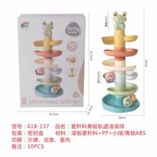 Cross-border children's frog track rolling ball toy infant plum blossom stacked Cup educational early education toy suit
