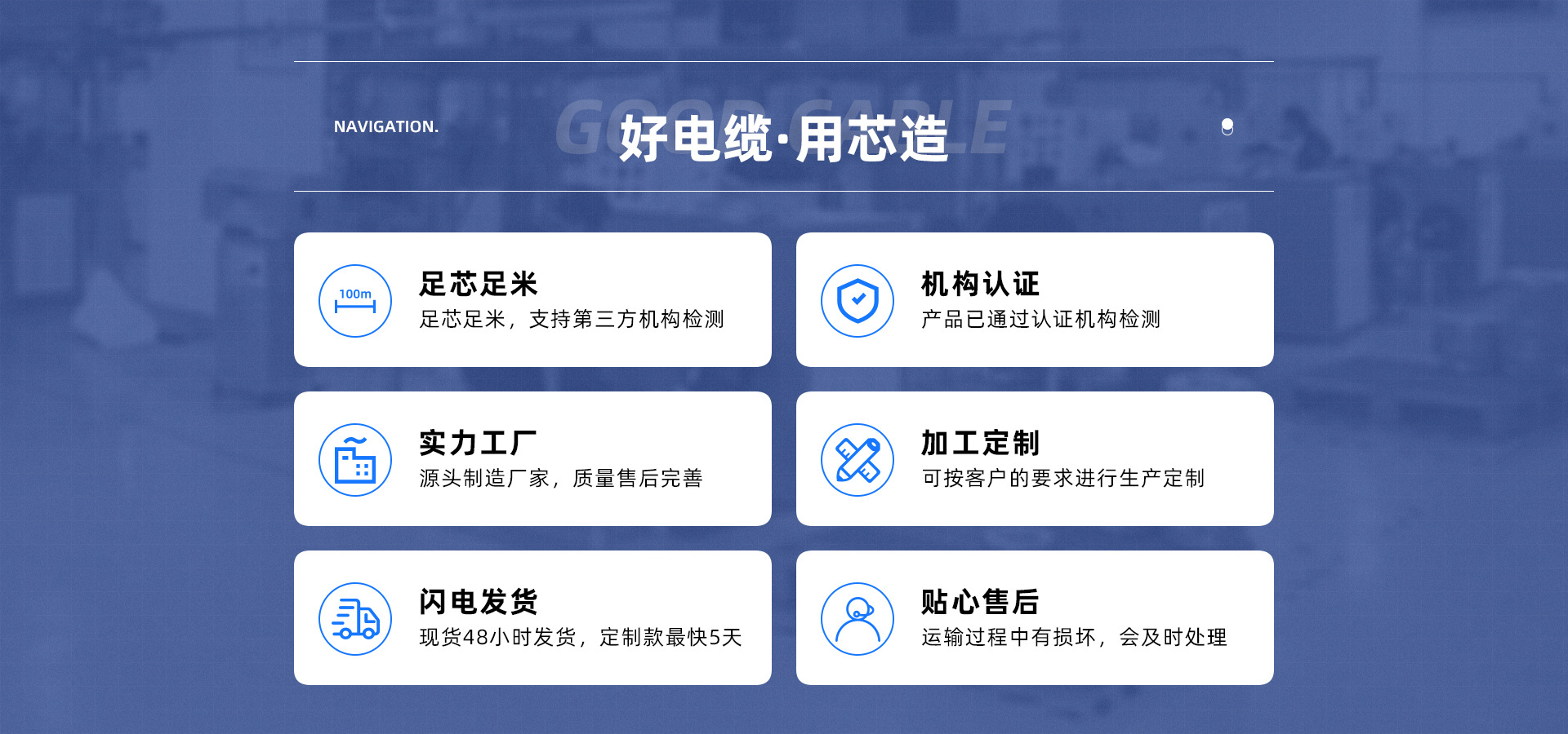 好电缆用芯造.jpg