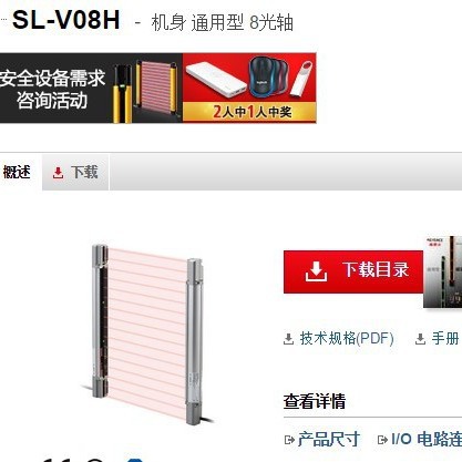 基恩士SL-V08H 机身通用型8光轴 KEYENCE 全新原装正品现货议价