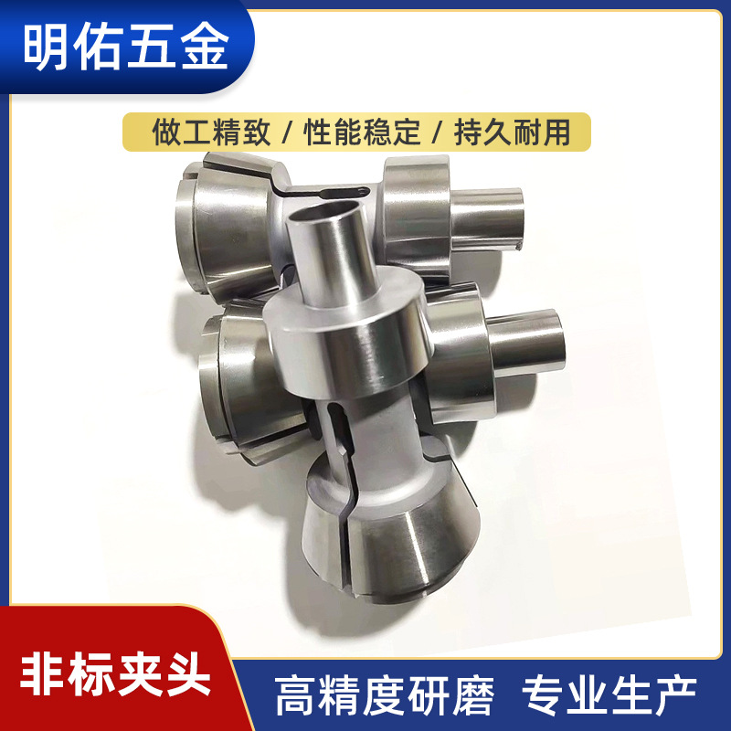 厂家直供数控车床非标弹性夹头数控夹头内涨夹头异型夹头