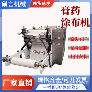 Hydrogel Scraping Machine for Pharmaceutical Factory Large Hot Melt Glue Coating Roller Cutting Production Line Automatic Coater