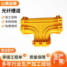 走线光纤线槽厂家加工定制塑料光纤槽道机房弱电布线架母线槽