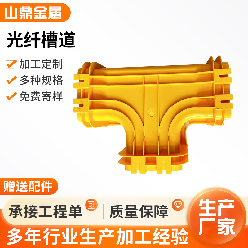 走线光纤线槽厂家加工定制塑料光纤槽道机房弱电布线架母线槽
