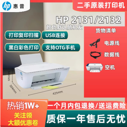 喷墨打印机111221323636家用一体复印学生A4作业文件照片|undefined