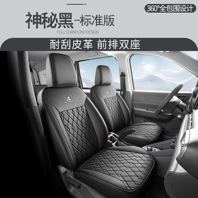Wuling Yangguang ev Special Seat Modelə uyğun (Original) oturacaq örtükləri - mysterious-black-two-seat-standard-version-wuling-yangguang