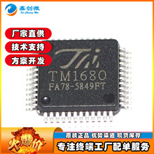 TM΢ TM1680 LED@ʾоƬ bLQFP-48