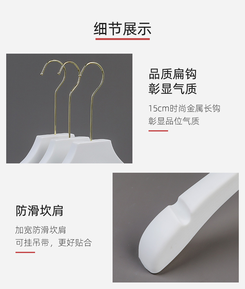 3白色PP仿木纹衣架详情_10.jpg