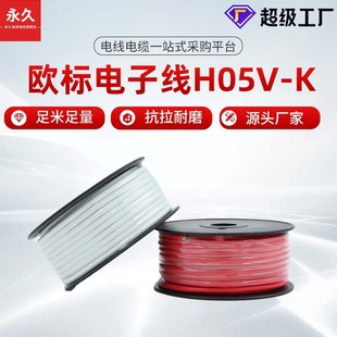 �ӹ����� �����ƚW����Ӿ�H05V-K 0.5 0.75 1ƽ��ܛ�z���~��Ӿ�