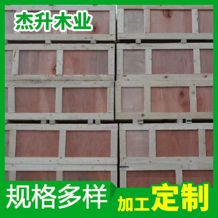 定 制包装木箱木架花格胶合板真空木免熏蒸箱批发定 制厂家可拆卸