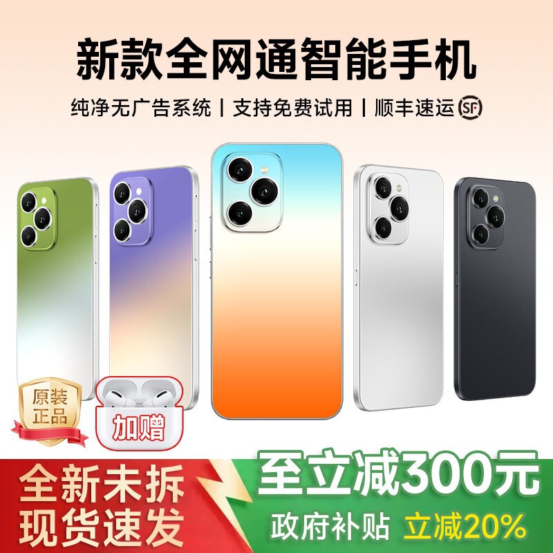Full-network smartphone 6.5inch with large screen, 512GB large memory, gaming and esports, 5G Wi-Fi, Android, priced at hundreds of dollars Full-network smartphone 6.5inch with large screen, 512GB large memory, gaming and esports, 5G Wi-Fi, Android, priced at hundreds of dollars