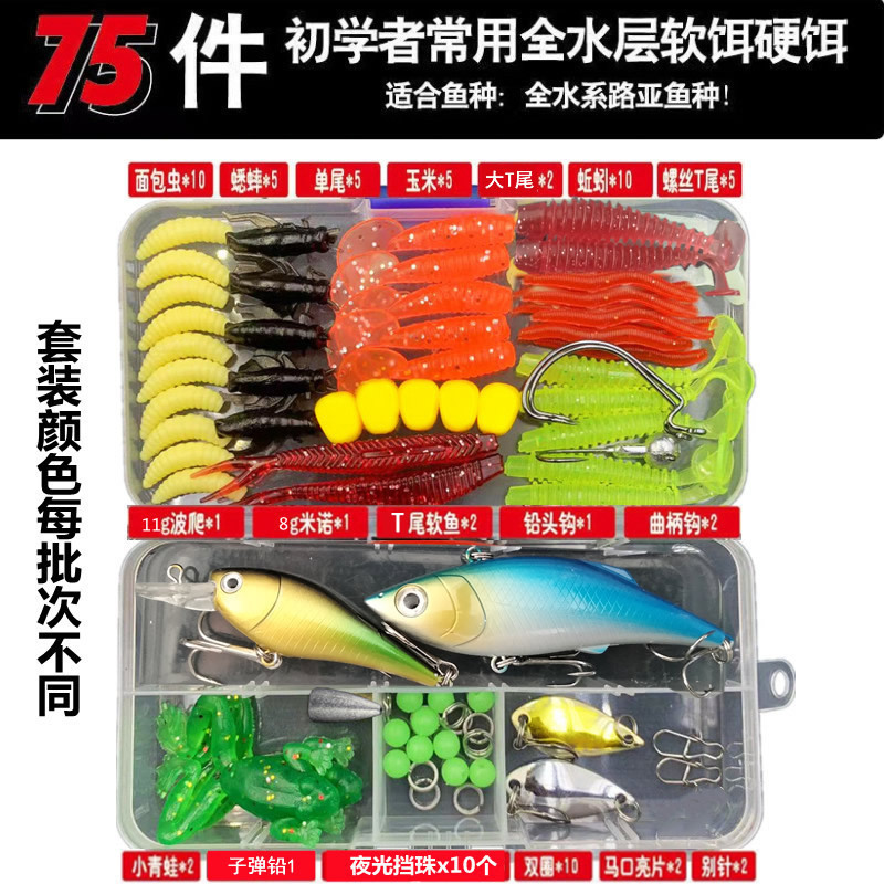 路亚饵套装全套路亚假饵套装路亚亮片软饵翘嘴雷蛙鱼饵套装|undefined