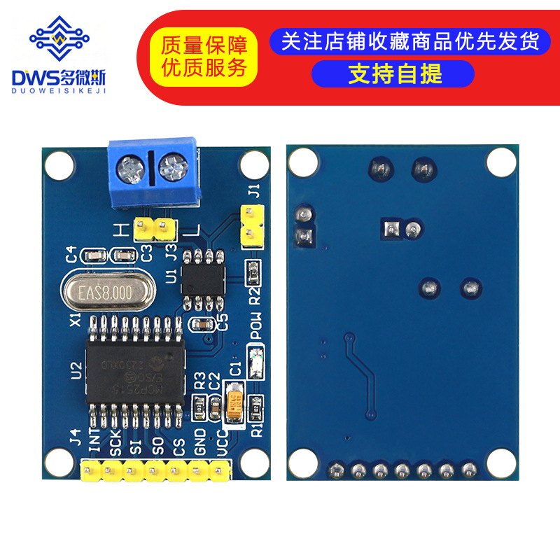 MCP2515 CAN总线模块 TJA1050接收器 SPI协议 51单片机程序例程