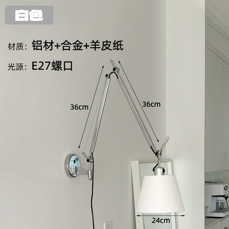 意大利Tolomeo摇臂伸缩设计师室内简约创意书房卧室床头阅读|undefined