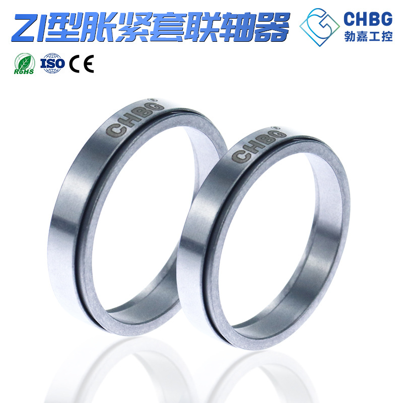 CHBG勃嘉PL-E Z1胀紧套全系列胀紧套z1涨紧套 胀套机械配件批发|ms