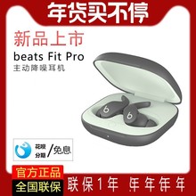 Beats Fit ProHIFIħ˶ƻ