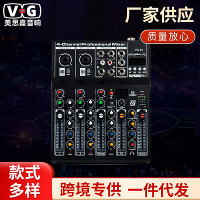 undefined4 Mixer household computer stage Mixer small-scale USB Sound Card Specially good effect Bluetooth DJ Cross-border specialundefined