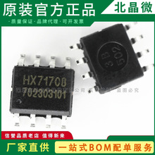 ȫ�� HX71708 ��ƬSOP-8 ģ������ת��оƬ �ɴ���CS1237���ɵ�·