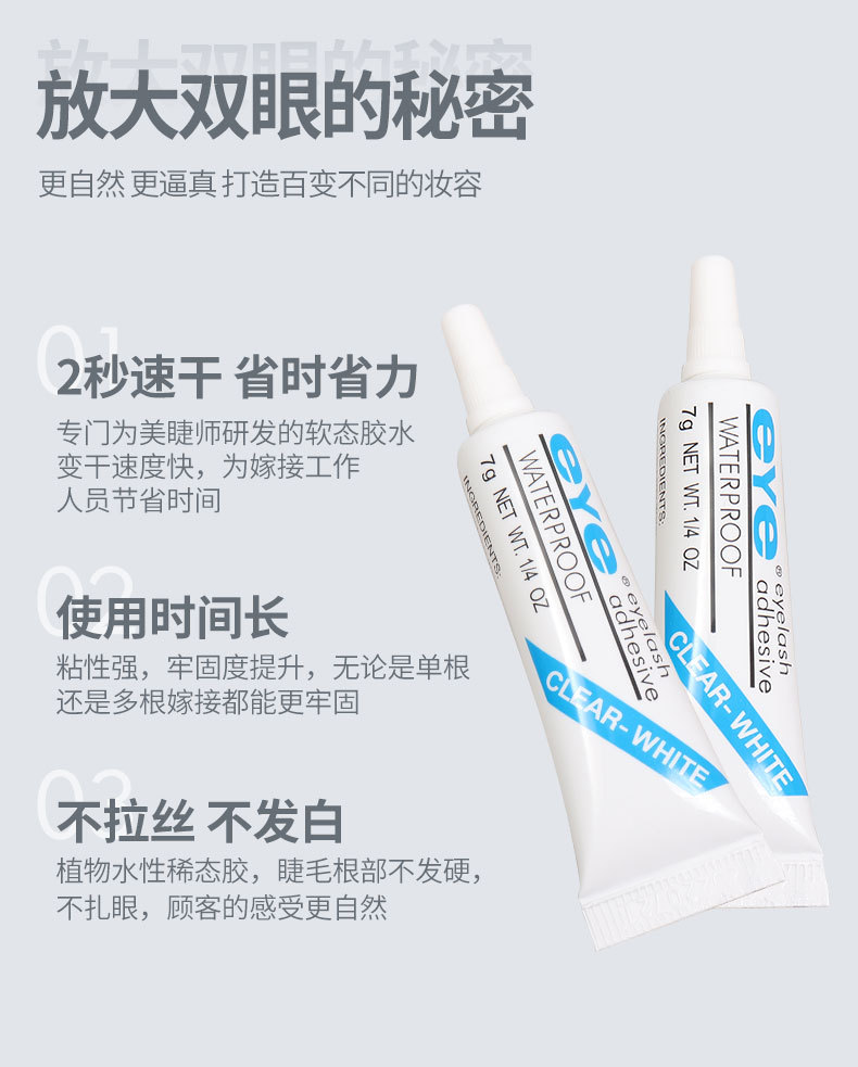 睫之妍朵毛详情页_03