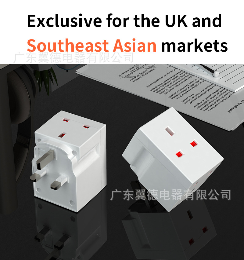 yuadon翼德电器一转三英式转换插头一出三香港英规马来西亚转接头