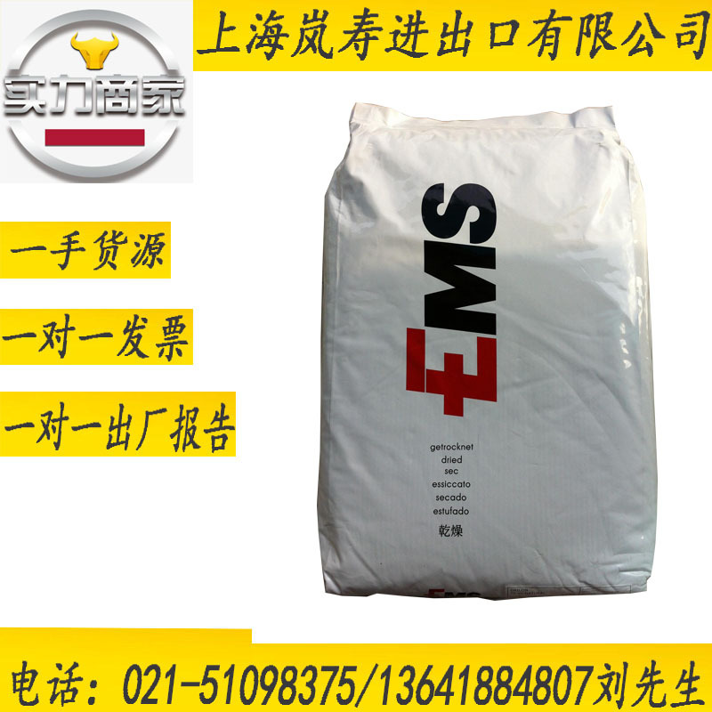 现货PA66 AG-30 H 30%玻纤增强 瑞士EMS