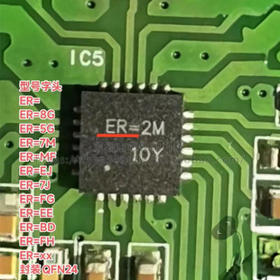 ��̖ ���^ER= ER=8G ER=5G ER=7M ER=MF ER=EJ QFN24����оƬ
