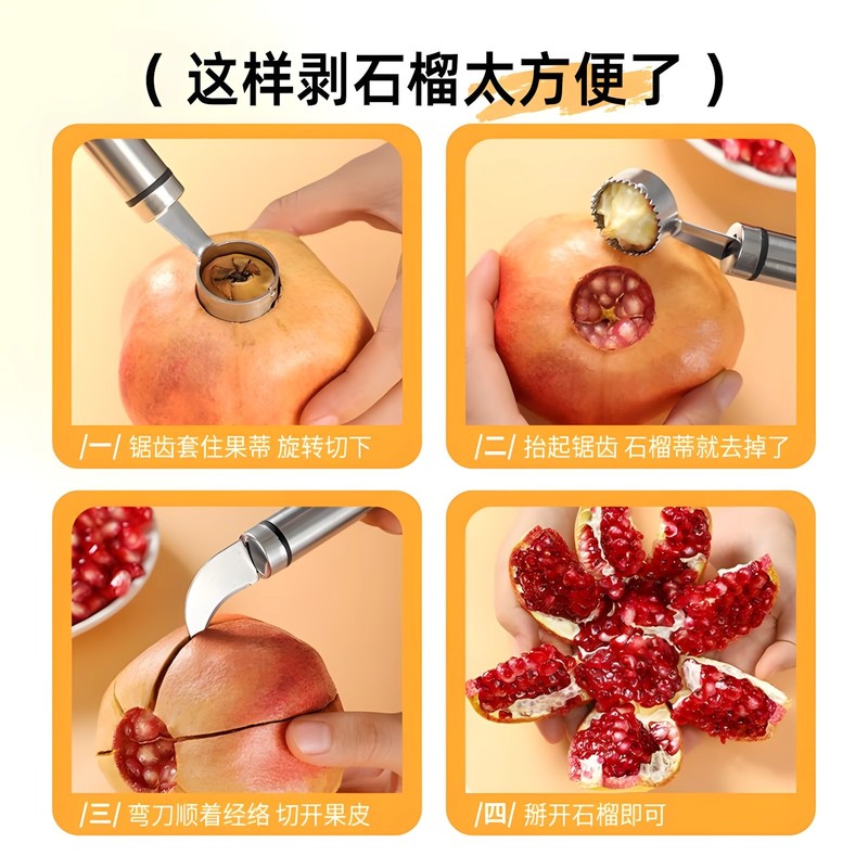 创意不锈钢剥石榴刀神器快速开果器扒开工具双头多用途刀剥橙器|undefined