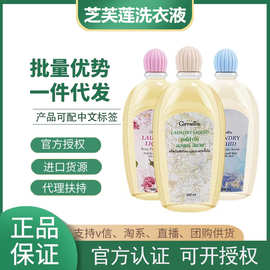 【有中文标】泰国芝芙莲Giffarine内衣裤洗衣液姨妈女士专用500ml