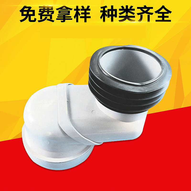 厕所排污管马桶连接管高档塑性弯曲移位器HS-A112 厂家批发