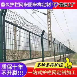 铁路轨道防护栅栏8002公路护栏网隔离围网桥下道路安全隔离防护网