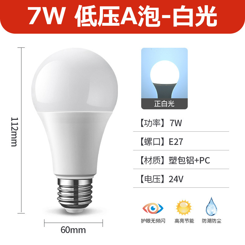Bombilla led de flujo constante de ahorro de energía luz blanca E27 lámpara de bola de tornillo bolsa de plástico de alto brillo al por mayor lámpara de ahorro de energía de aluminio lámpara LED de cañón