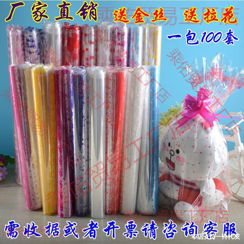 厂家直销毛绒玩具公仔包装袋 透明娃娃袋 水果篮促销塑料礼品袋