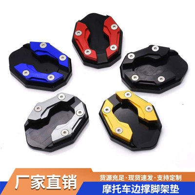 Aluminum Alloy Brace Set Electric Vehicle Foot Brace Pad Widened Skateboard Battery Pedal Motorcycle Widened Base Side Brace