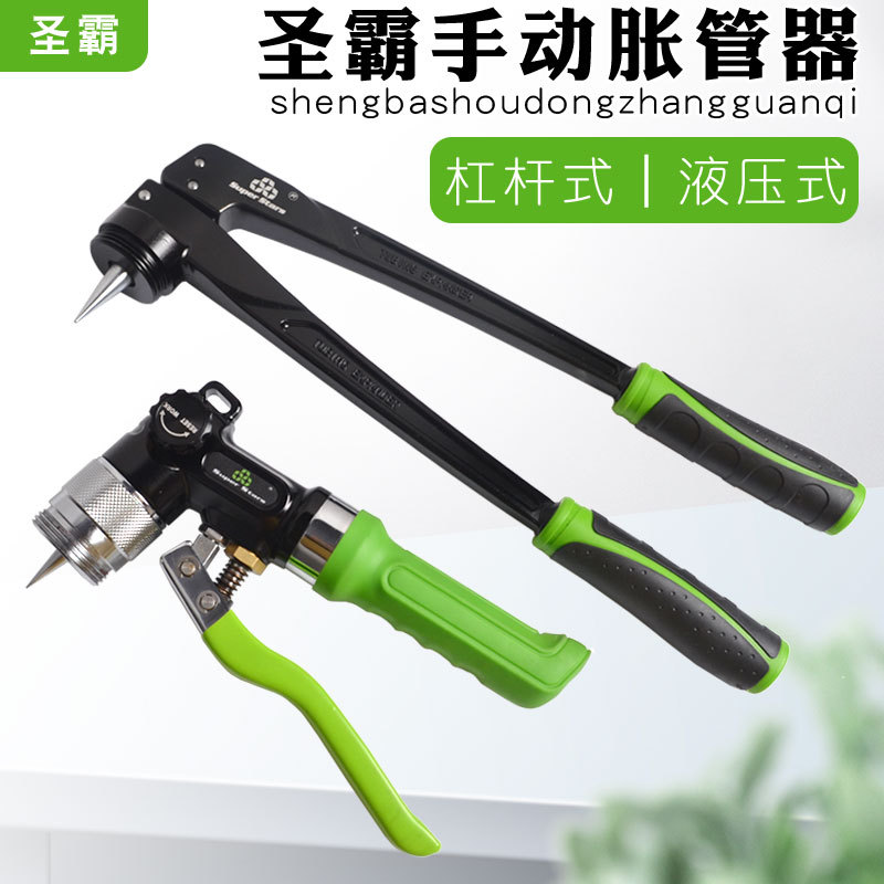 ✅84GG圣霸空调铜管胀管器100A/300A扩涨管制冷焊接工具手动液