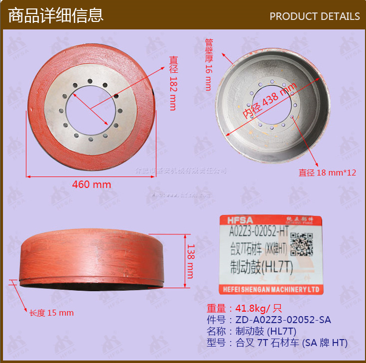 叉车配件批发 刹车盘/刹车鼓/制动鼓（合力7T石材车）
