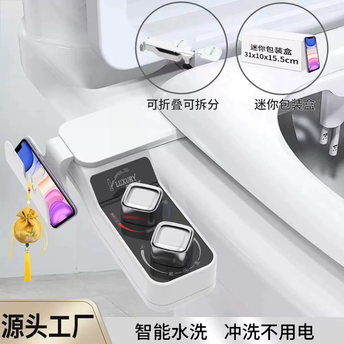 亚马逊爆款不用电冷热款洁身器手机置物架双喷嘴妇洗器智能马桶盖