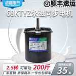 68KTYZ减速电机低速慢速小型微型220V交流永磁同步电机正马达